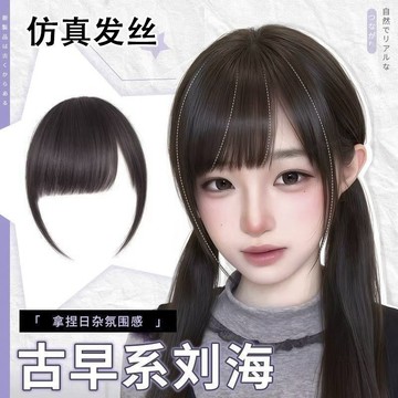 臺灣嚴選劉海假髮女片頭頂仿真發古早氛圍感斜劉海自然前額無痕輕薄假髮片