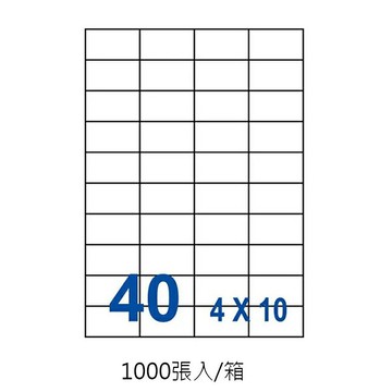 裕德 三用 電腦 標籤  40格 52.5X29.7mm 白色 1000張 /箱 US4461-1K【APP滿額下單4%點數(單一帳號最高1000點)】7/31止
