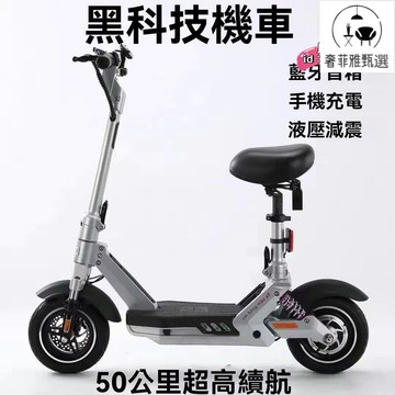 台灣公司/開發票 代駕滑板車 代駕兩輪代步車 成人折疊滑板車 迷你電瓶車 電瓶車 兩輪代步車 鋰電電動滑板車 電動車 折疊電動車