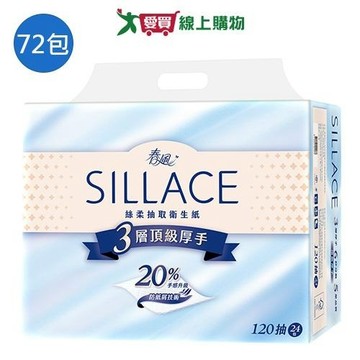 春風三層厚手頂級絲柔抽取式衛生紙120抽x72包(箱)【愛買】