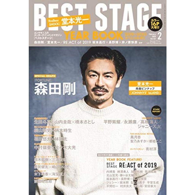 BEST STAGE(ベストステージ) 2020年 02 月号 雑誌