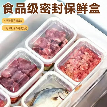 🌟熱賣爆款✨韓式 翻蓋水果蔬菜保鮮盒 冰箱收納盒 香料食品級密封盒 分裝可微波加熱 冷凍鮮肉備菜小料盒0401 91VA