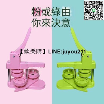 [聚優]胸章機  徽章機 馬口鐵DIY配件 胸章 馬口鐵徽章制作Tao裝