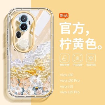 沃艾尼適用vivoS50手機殼潮牌新款s20pro韓s30promini油畫s19pro時尚s50promax羽紗氣囊s19防摔全包透明女套