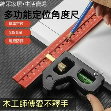 多功能組合角尺活動角尺木工專用不銹鋼90度高精度45度直尺角度尺
