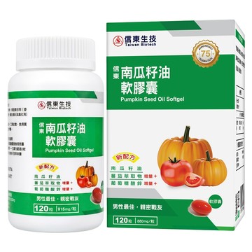 信東生技 南瓜籽油軟膠囊  120顆  1盒