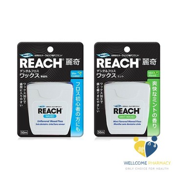 麗琪牙線(含蠟無味/含蠟薄荷)50碼 原廠公司貨 唯康藥局