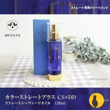 ฅ-Luna小舖-◕ᴥ◕ฅ日本 沙龍級 MUCOTA 晶鑽護髮 CS+MD 免沖洗 直髮用 修護精華 護髮素 護髮油 護