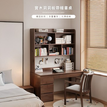 實木洞洞板帶櫃書桌  【12121-12123】快樂生活網 兒童書桌 學習桌 實木書桌 雙人桌 工作桌 電腦桌