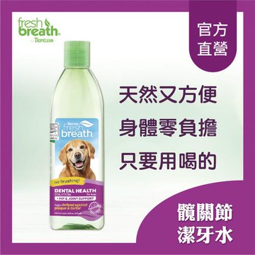 鮮呼吸潔牙水+髖關節-33.8oz(1L/瓶)