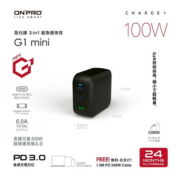 ONPRO G1 mini 氮化鎵 GaN超急速快充(石墨黑)