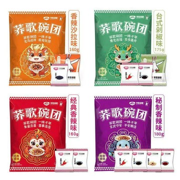 臺灣出貨 免運🔥蕎歌碗託160g*4碗柳林碗團碗禿蕎面涼皮涼粉面皮山西特產速食零食宿舍