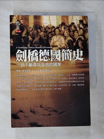 【書寶二手書T2／歷史_BVF】劍橋德國簡史_瑪麗．雷布盧克