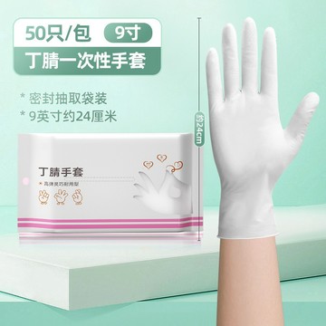 台灣發票 快速出貨 食品級手套 無粉手套 NBR手套 厨房手套 工作手套 防滑手套 清潔手套 丁晴手套 防油手套