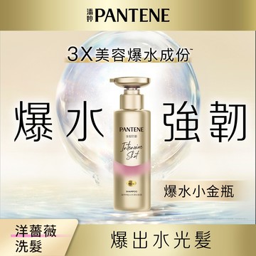 潘婷 PRO-V水潤洗髮露 密集修護型530ml