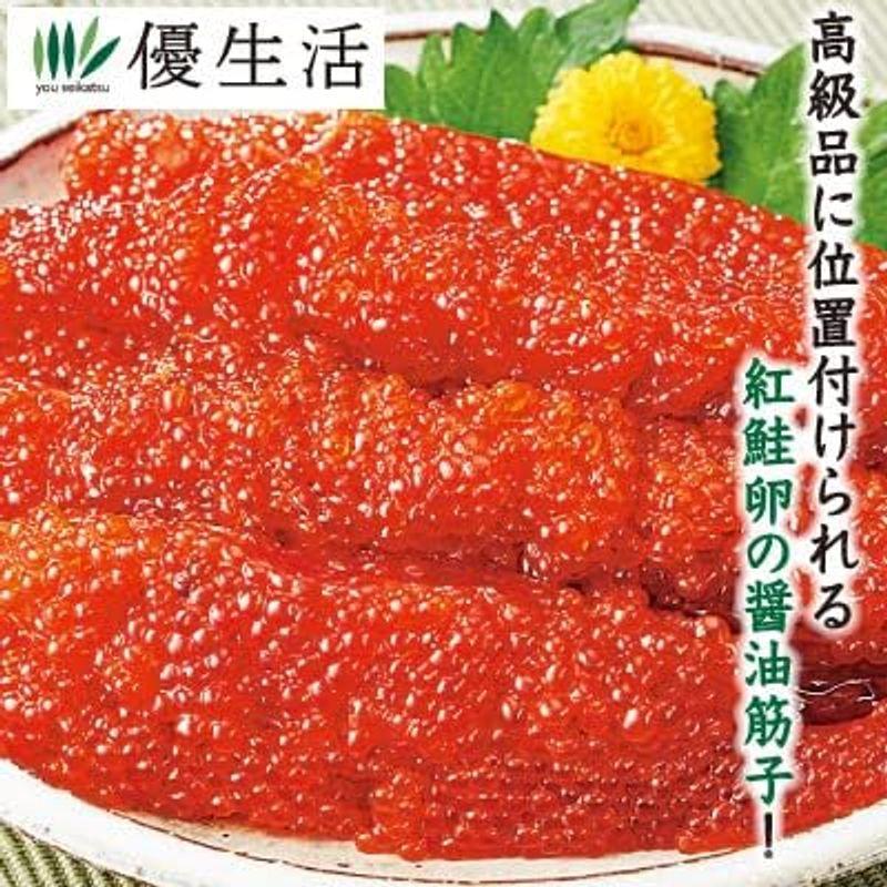 優生活 紅鮭筋子しょうゆ漬け(一本羽)1kg