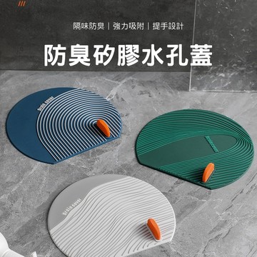 排水孔蓋 矽膠水孔蓋 地漏蓋 浴室落水頭蓋 水槽孔蓋 洗手台孔蓋 提手隔水蓋 廚房浴室使用