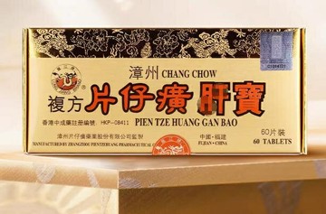 香港代購#正品#香港原裝  龍江牌漳州復方片仔癀甘寶 60片