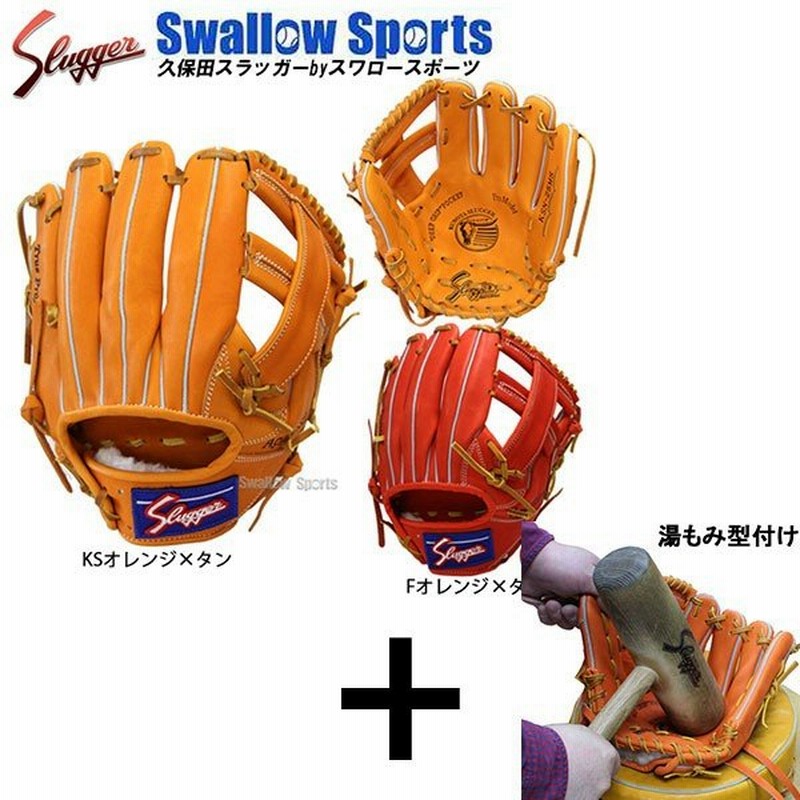 湯もみ型付け込み 代引 後払い不可 久保田スラッガー 軟式 グローブ 軟式グローブ 野球 グラブ 一般 内野手用 大人 グラブ セカンド ショート サード用 通販 Lineポイント最大0 5 Get Lineショッピング