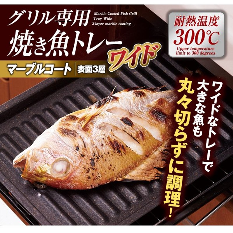 最新 魚焼きグリルパン 焼き魚グリル 魚焼き器 魚焼きグリル フライパン 魚焼き 魚