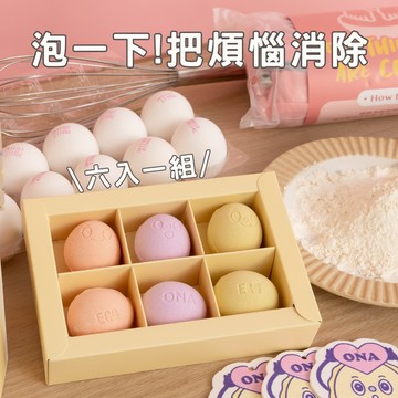 快速出貨✨金牛座生日快樂✨【BATHDAY雞蛋糕泡腳球】療癒送禮首選！贈客製化卡片