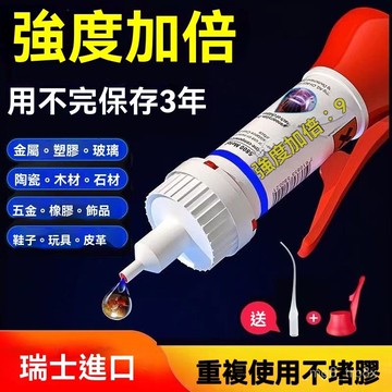 膠水強力焊接劑萬能通用石材鐵木材補鞋金屬陶瓷塑料玻璃油性電焊 K0UA