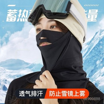 【臺灣出貨】滑雪麵罩 戶外防風麵罩 保暖頭套 禦寒圍脖 防風麵罩 麵罩 防寒麵罩  懞麵頭罩 禦寒 騎行麵罩 IZX1