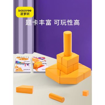 菠蘿樹構造師幾何圖形教具早教益智積木玩具平衡拼接建筑空間大師