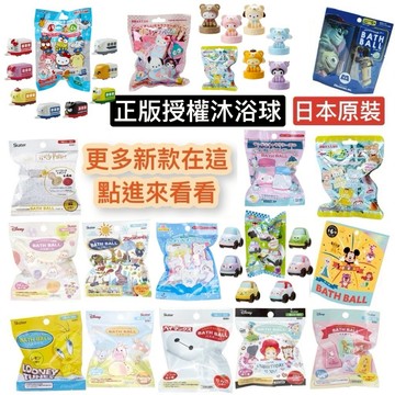 【無國界雜貨舖】日本 沐浴球 泡澡球 兒童 洗澡 入浴劑 卡通 沐浴劑 麵包超人 沐浴球 泡泡球 三麗鷗 寶可夢