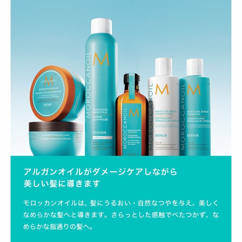 正規品 モロッカンオイル ルミノーサヘアスプレー ストロング 330ml Moroccanoil Treatment アウトバス 洗い流さないトリートメント スタイリング ヘアオイル 流さないトリートメント 美容室専売 サロン専売 オイルトリートメント 天然由来 保湿 乾燥 乾燥対策 通販 Line