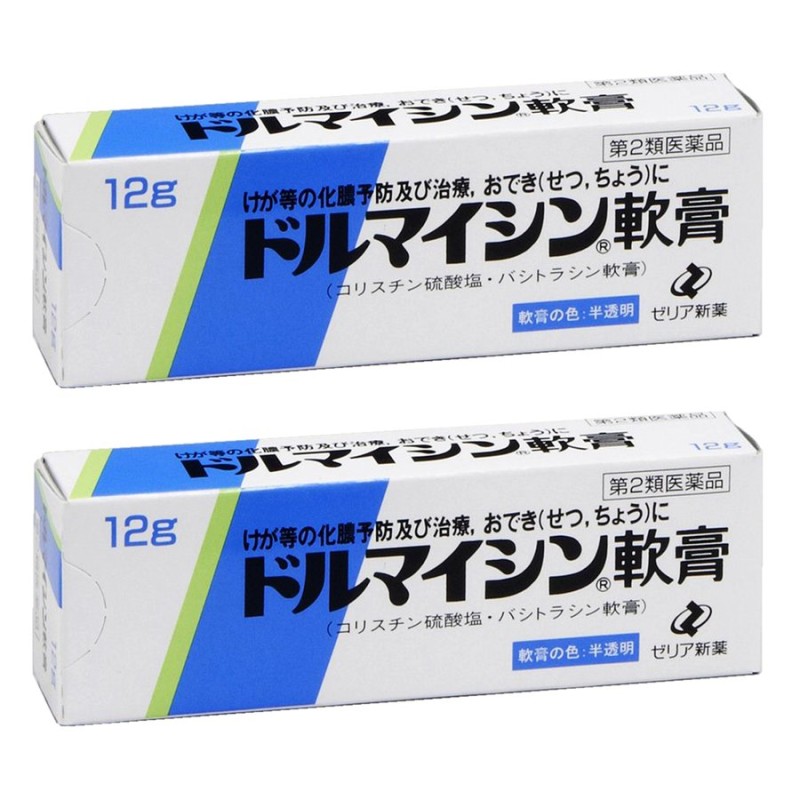 第2類医薬品】 ドルマイシン軟膏 12g×2個セット メール便送料無料 通販 LINEポイント最大0.5%GET | LINEショッピング