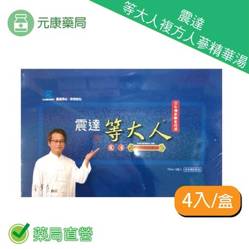 震達等大人複方人蔘精華湯 龍湯4入/盒