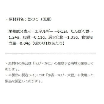 やま磯 焼のり優7枚 板のり7枚×40個セット