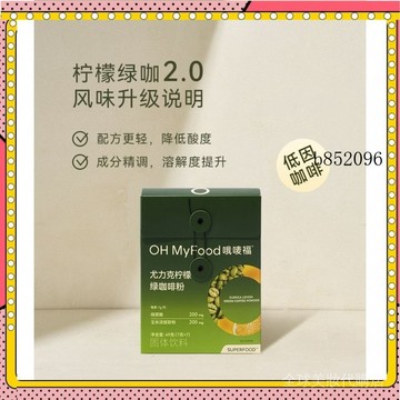 🔥台灣出貨 免運 ohmyfood尤力剋檸檬綠咖啡純速溶美式黑咖啡粉提神1