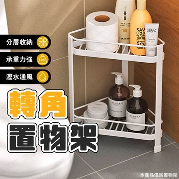【🇹🇼轉角設計！現貨免運 快速出貨】轉角置物架 浴室三角置物架 三角置物架 浴室三角架 角落架 浴室轉角架 浴室角落架