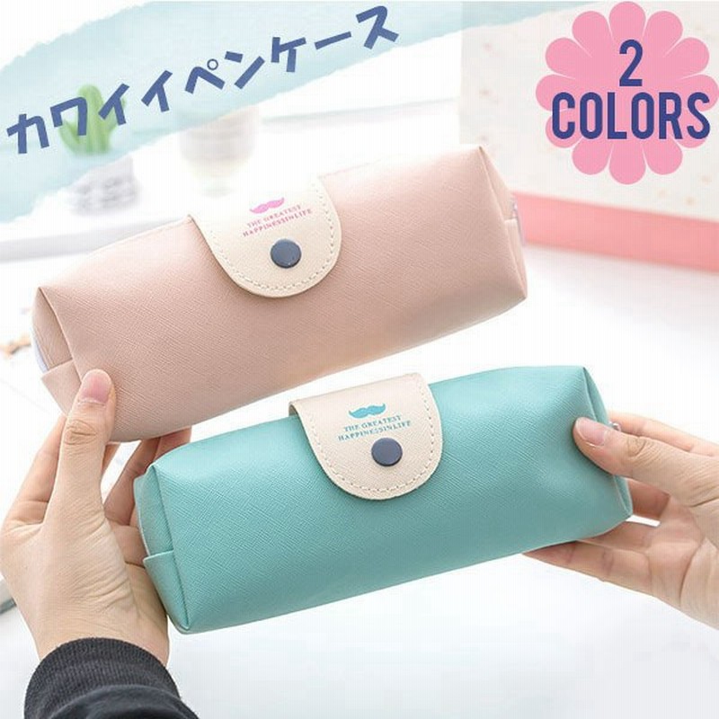 ペンケース 筆箱 メンズ レディース おしゃれ シンプル オフィス 大学 高校生 中学生 ブランド 人気 大容量 マルチポーチ 化粧 ポーチ バッグ 通販 Lineポイント最大0 5 Get Lineショッピング