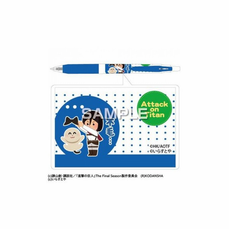 ヒサゴ 進撃の巨人 いらすとや サラサボールペン ミカサ Hh85 おしゃれ 長持ち 可愛い 便利 使いやすい かわいい 子ども 子供 通販 Lineポイント最大0 5 Get Lineショッピング