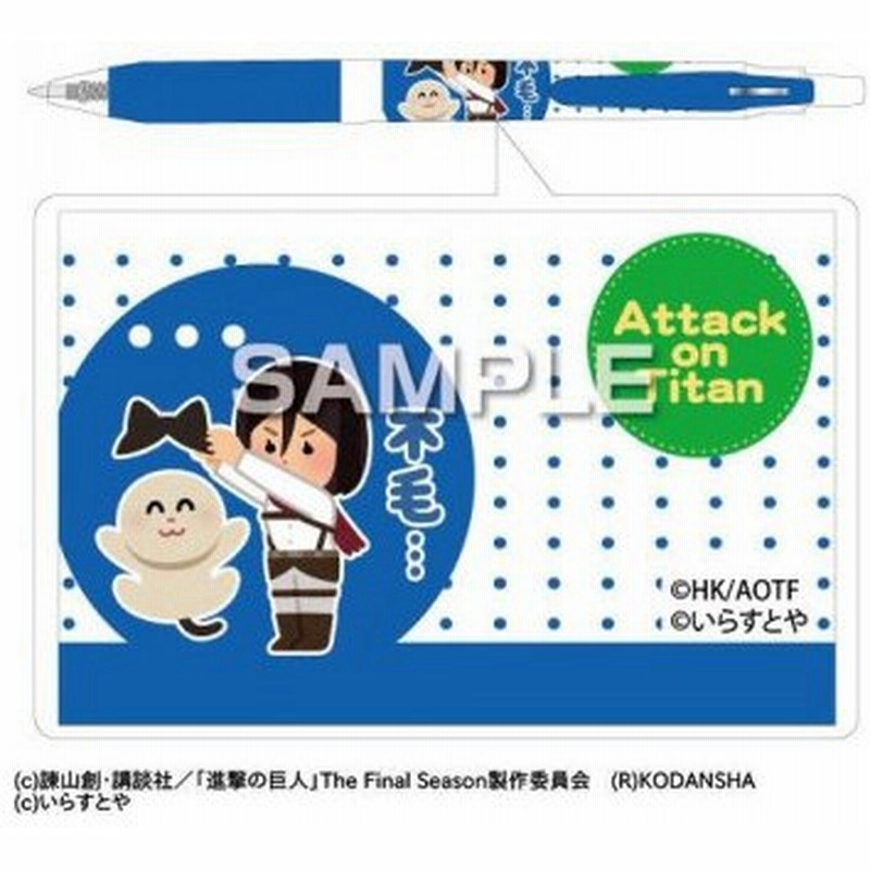 ヒサゴ 進撃の巨人 いらすとや サラサボールペン ミカサ Hh85 おしゃれ 長持ち 可愛い 便利 使いやすい かわいい 子ども 子供 通販 Lineポイント最大0 5 Get Lineショッピング