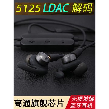 QCC5125頸掛式高通發燒級無線