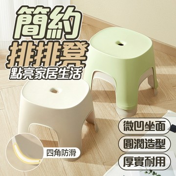 🔥四角防滑設計🔥簡約排排凳 兒童塑料小凳子 家用小板凳 防滑板凳 排排凳 便攜小板凳 幼兒園矮凳 可疊放收納凳 換鞋矮凳
