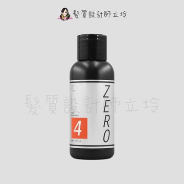 立坽『洗髮精』威傑士公司貨 WAJASS ZERO 極光炫染髮浴4號(甜橘色)60ml IH05