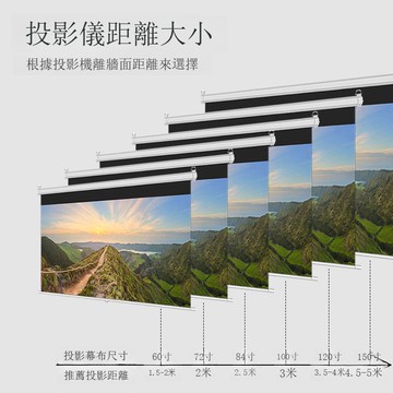 投影幕布電動家用遙控自動升降高清抗光壁掛幕投影投影儀幕布[DD230109]