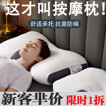 精選好物🌈枕頭家用超柔護頸椎助枕芯睡眠學生宿舍專用可水洗機洗枕頭按摩枕