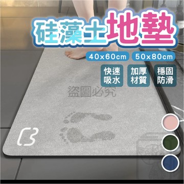 硅藻土地墊 簡約地墊 防滑墊 硅藻泥軟墊 矽藻土地墊 吸水地墊 浴室地墊 吸水腳踏墊 腳踏墊 防滑地墊 KKK