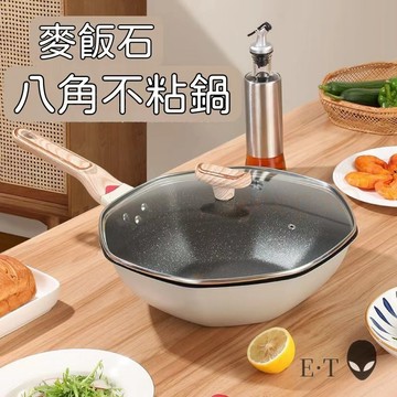 【特惠!!現貨下殺】韓式麥飯石不粘鍋  煎鍋/炒鍋 八角鍋電磁爐專用炒菜鍋 不沾鍋 禮品鍋