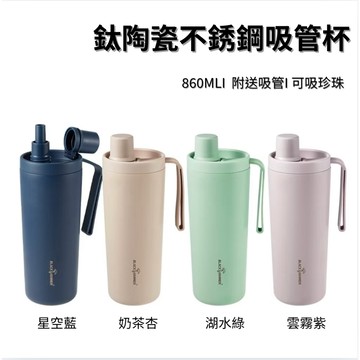 BLACK HR 鈦芯涼不鏽鋼保溫保冰吸管杯 860ml 保冰保冷