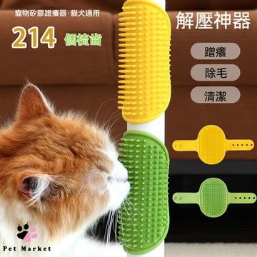 【現貨⚡ 隔日達】貓咪蹭癢神器 抓癢牆角 毛器抓板 洗澡按摩刷 抓板貼牆硅膠 貓咪抓癢器 貓咪蹭毛器 貓不求人 蹭毛刷