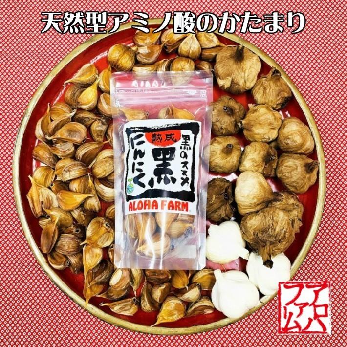 黒にんにく　 黒のススメ　熟成　醗酵　300ｇ