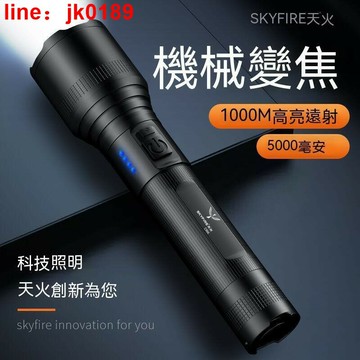 【新店熱銷】手電筒 手電筒強光 手電筒強光特亮大功率