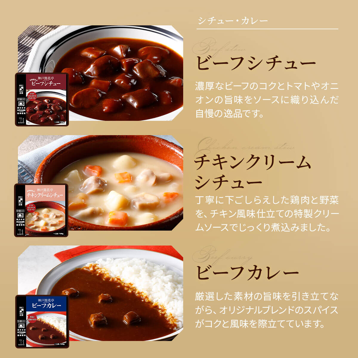 クーポン 配布 レトルト食品 惣菜 おかず ハンバーグ カレー スープ シチュー ９種9食 セット 神戸開花亭 常温保存 洋食 お年賀 2024 節分 ギフト